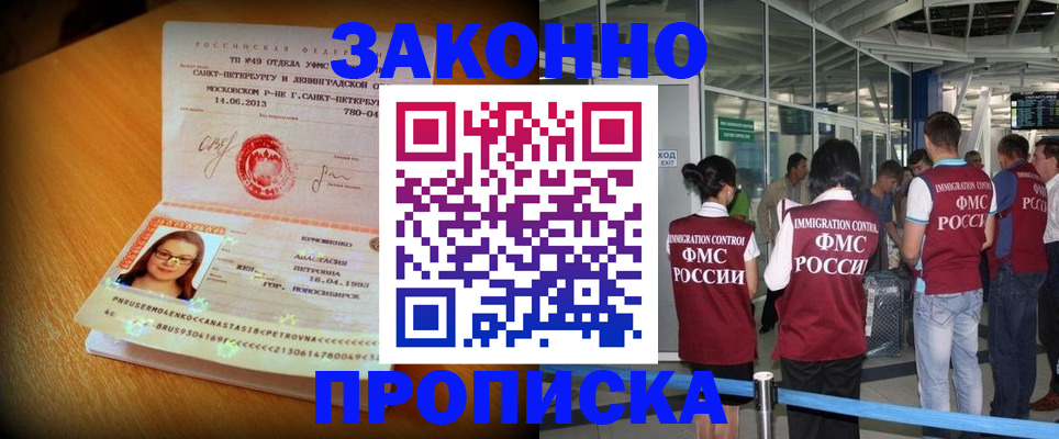 временная регистрация госуслуги в Челябинске