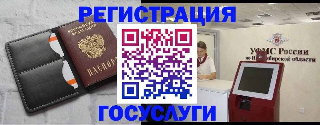 временная регистрация в квартире в Челябинске