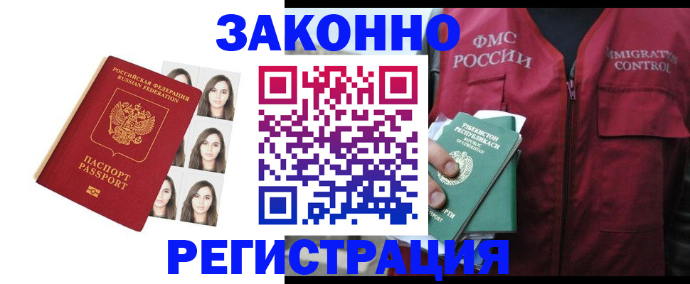 временная регистрация госуслуги в Челябинске