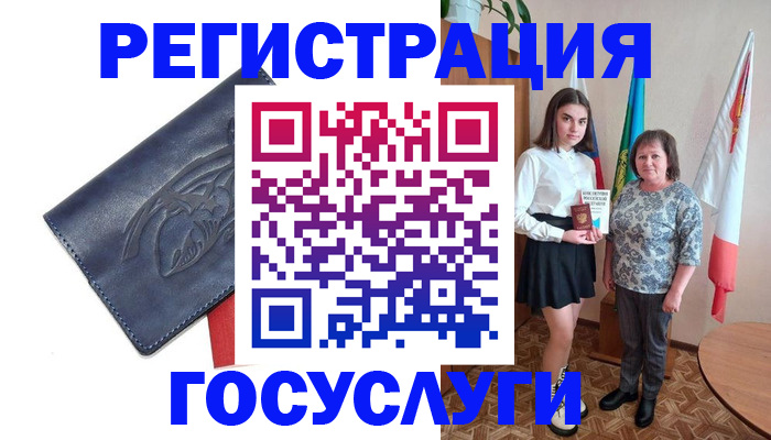 прописка регистрация в Челябинске
