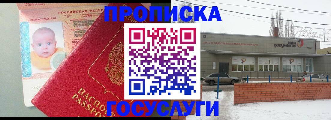 временная регистрация собственник в Челябинске