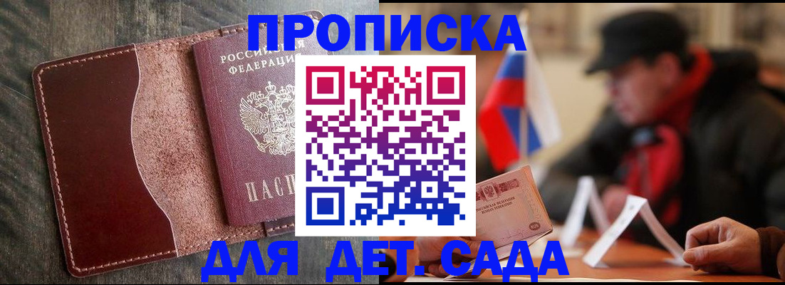 временная регистрация в Челябинске